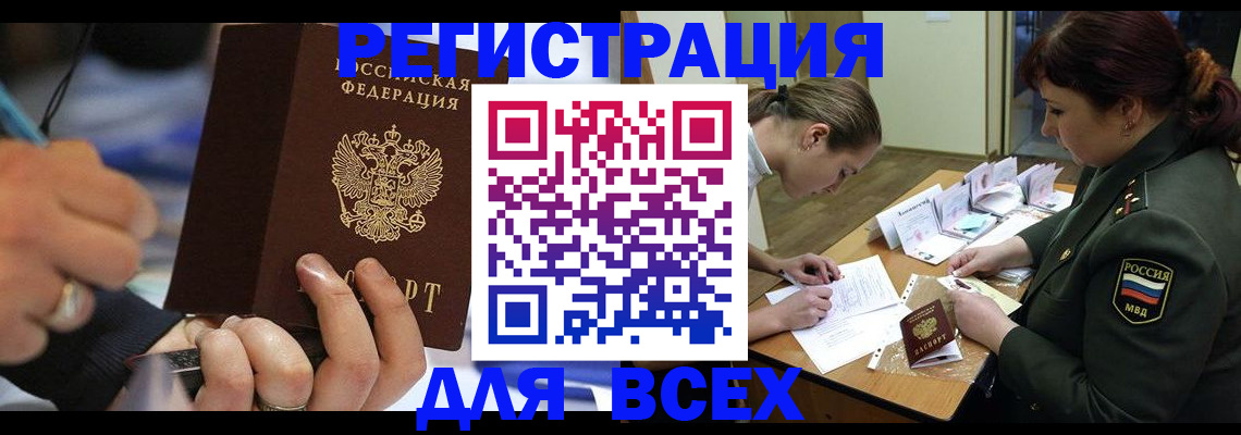 миграционный учет в Орловской области