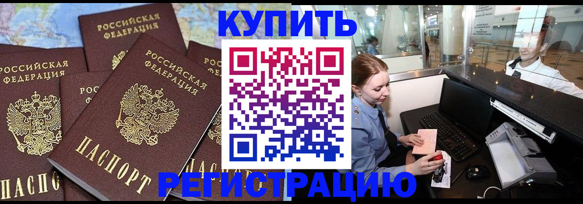 регистрация в Орловской области